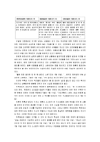 언론의 4이론 중 사회책임주의 이론-19