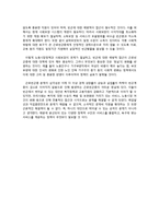 [빈곤론] 근로 빈곤층에 관한 연구-10