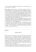 [빈곤론] 근로 빈곤층에 관한 연구-12