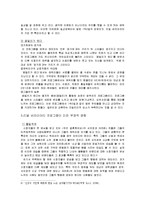 `리얼 버라이어티 프로그램`의 특성과 대학생들에게 미친 영향-6