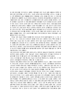 `리얼 버라이어티 프로그램`의 특성과 대학생들에게 미친 영향-10