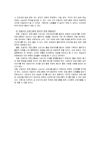 `리얼 버라이어티 프로그램`의 특성과 대학생들에게 미친 영향-14