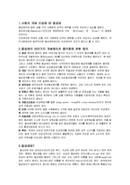 [여성학] 동성애-3