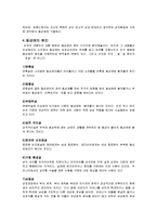 [여성학] 동성애-4