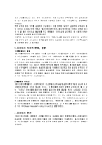 [여성학] 동성애-6