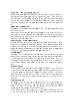 [여성학] 동성애-7