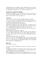 [여성학] 동성애-10