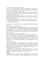 [여성학] 동성애-11
