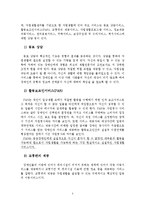 [장애인복지] 장애인의 자립생활 -보조공학기기-4