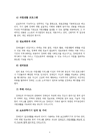 [장애인복지] 장애인의 자립생활 -보조공학기기-5