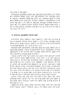 [장애인복지] 장애인의 자립생활 -보조공학기기-7