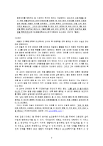 [장애인복지] 장애인의 자립생활 -보조공학기기-10