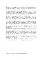 [장애인복지] 장애인의 자립생활 -보조공학기기-13