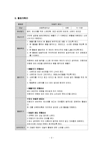 [아동상담] 동작치료-6