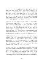 [브라질사회] 브라질 농업 강대국이 되기 위한 과제-2