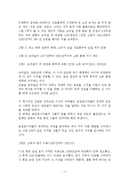 [브라질사회] 브라질 농업 강대국이 되기 위한 과제-7