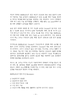[브라질사회] 브라질 농업 강대국이 되기 위한 과제-13