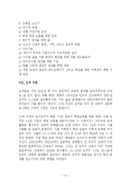 [브라질사회] 브라질 농업 강대국이 되기 위한 과제-14