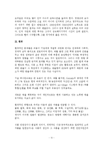[브라질사회] 브라질 농업 강대국이 되기 위한 과제-15