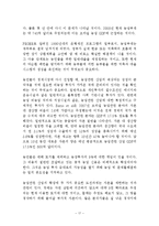 [브라질사회] 브라질 농업 강대국이 되기 위한 과제-17
