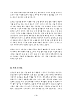 [브라질사회] 브라질 농업 강대국이 되기 위한 과제-18