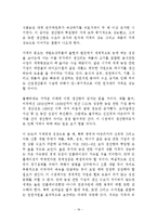 [브라질사회] 브라질 농업 강대국이 되기 위한 과제-19