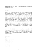 [브라질사회] 브라질 농업 강대국이 되기 위한 과제-20