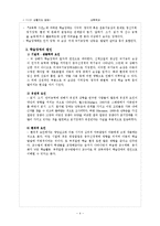 [생활지도] 제11장 영역별 상담활동 -학업문제 상담-4
