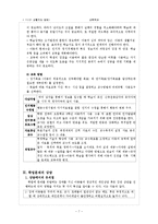 [생활지도] 제11장 영역별 상담활동 -학업문제 상담-7