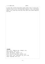 [생활지도] 제11장 영역별 상담활동 -학업문제 상담-10