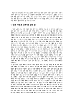[노년기] 노인의 성과 사랑-6