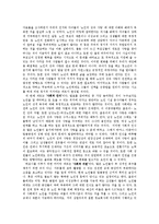 [노년기] 노인의 성과 사랑-8