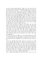 [노년기] 노인의 성과 사랑-11