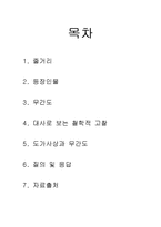[영화와 철학] 무간도-2