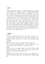 [영화와 철학] 무간도-3