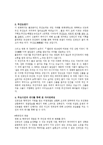 [영화와 철학] 무간도-4