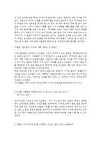 [영화와 철학] 무간도-5