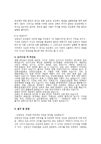 [영화와 철학] 무간도-6