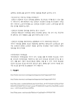 [영화와 철학] 무간도-7
