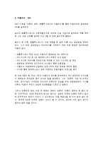 [미디어] 한국과 세계의 공영방송 비교를 통해 살펴 본 KBS의 미래-6