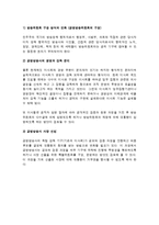 [미디어] 한국과 세계의 공영방송 비교를 통해 살펴 본 KBS의 미래-10