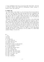 자기 결정력에 관한 논문 요약, 비평-6