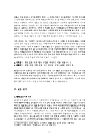[방법론] 이대생과 신촌지역 타 대학 여대생간의 소비행태 비교분석-2