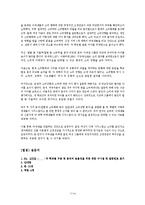[방법론] 이대생과 신촌지역 타 대학 여대생간의 소비행태 비교분석-11