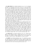 [아동복지론] 입양-6