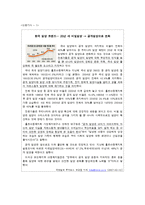 [아동복지론] 입양-7