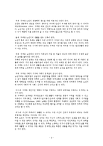 [노인복지론] 우리 나라의 노인 주거보장 정책-2