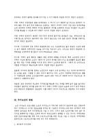 [노인복지론] 우리 나라의 노인 주거보장 정책-4