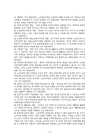 [노인복지론] 우리 나라의 노인 주거보장 정책-13
