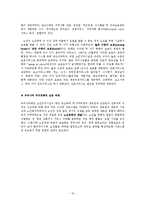 [노인복지론] 우리 나라의 노인 주거보장 정책-19